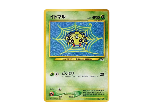 【PSA10】 Spinarak Common: Old Back [neo2 No.167] (Pokemon Card Rare neo Expansion Pack "Crossing the Ruins...")