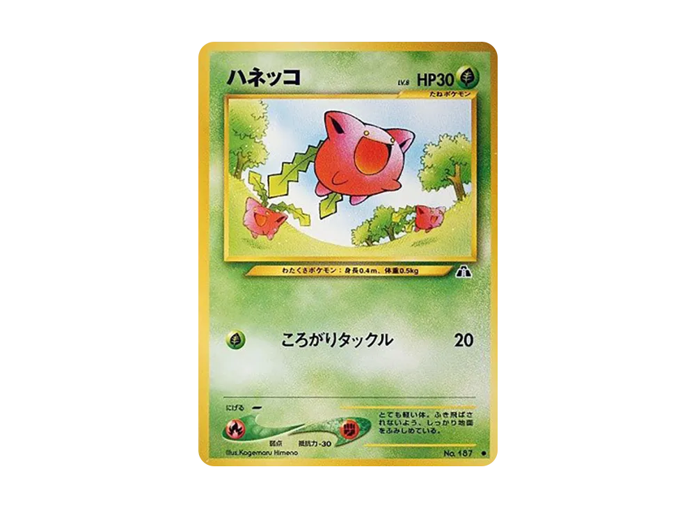 【PSA10】Hoppip ● : Old Back [neo2 No.187]\(Pokemon Card★neo Expansion Pack「Crossing the Ruins...」)
