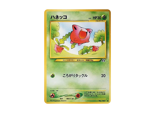 【PSA10】 Hoppip Common: Old Back [neo2 No.187] (Pokemon Card Rare neo Expansion Pack "Crossing the Ruins...")