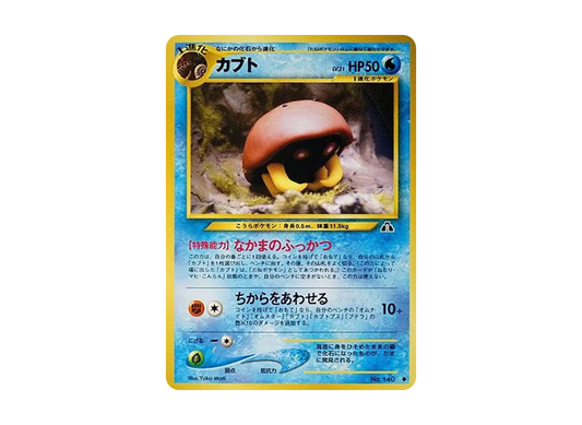 【PSA10】 Kabuto Common: Old Back [neo2 No.140] (Pokemon Card Rare neo Expansion Pack "Crossing the Ruins...")