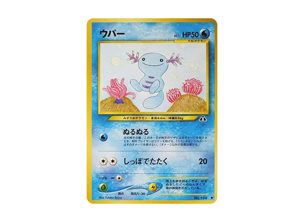 【PSA10】Wooper ● : Old Back [neo2 No.194]\(Pokemon Card★neo Expansion Pack「Crossing the Ruins...」)