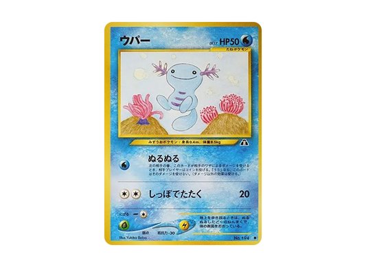 【PSA10】 Wooper Common: Old Back [neo2 No.194] (Pokemon Card Rare neo Expansion Pack "Crossing the Ruins...")