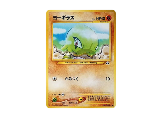 【PSA10】 Larvitar Common: Old Back [neo2 No.246] (Pokemon Card Rare neo Expansion Pack "Crossing the Ruins...")