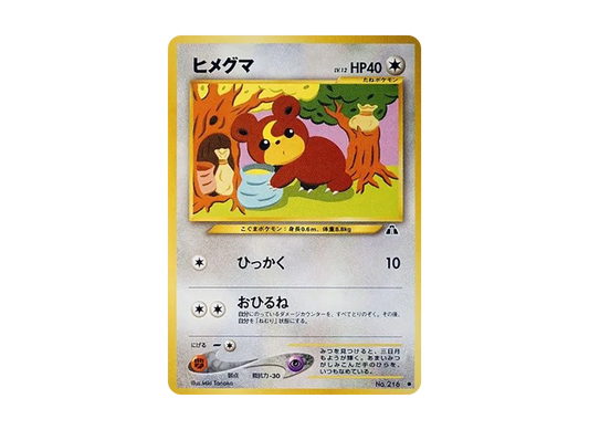 【PSA10】 Teddiursa Common: Old Back [neo2 No.216] (Pokemon Card Rare neo Expansion Pack "Crossing the Ruins...")