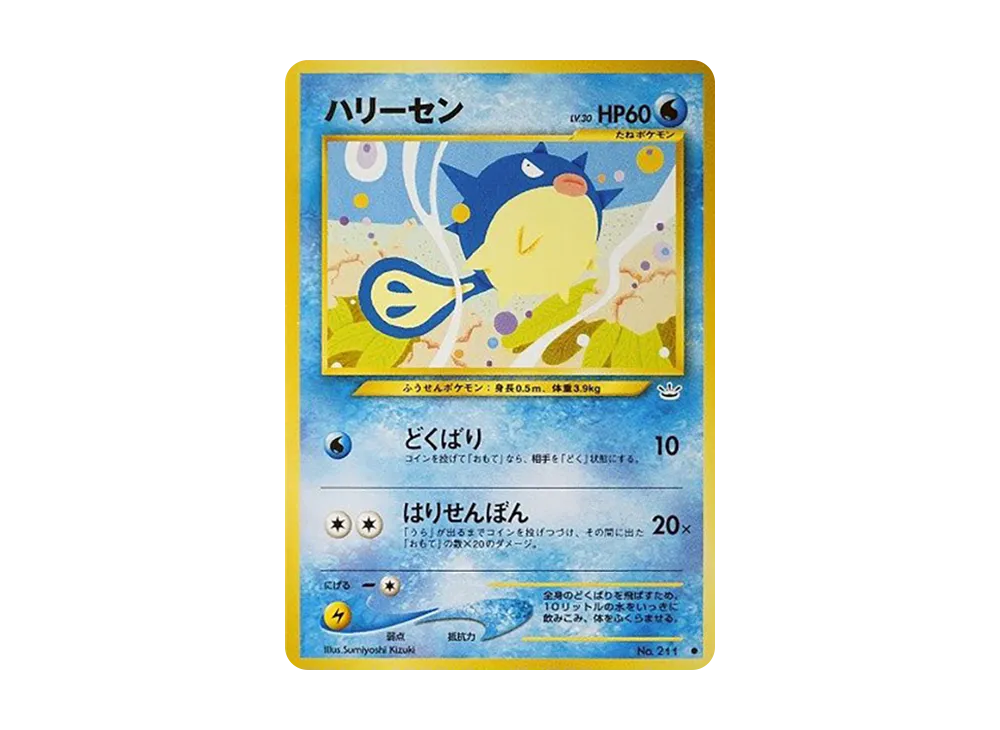 【PSA10】 Qwilfish Common Common: Old Back [neo3 No.211] (Pokemon Card Rare neo Expansion Pack "Awakening Legends")