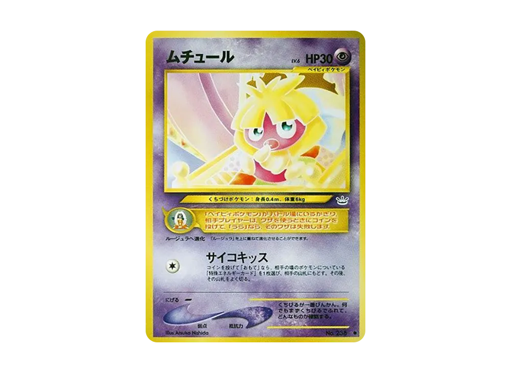 【PSA10】 Smoochum : Old Back [neo3 No.238](Pokemon Card★neo Expansion Pack"Awakening Legends