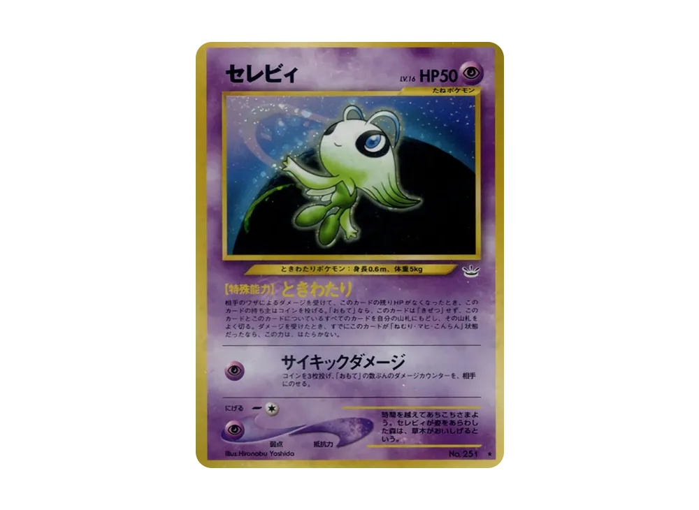 【PSA10】Celebi ★ : Old Back [neo3 No.251]\(Pokemon Card★neo Expansion Pack「Awakening Legends」)
