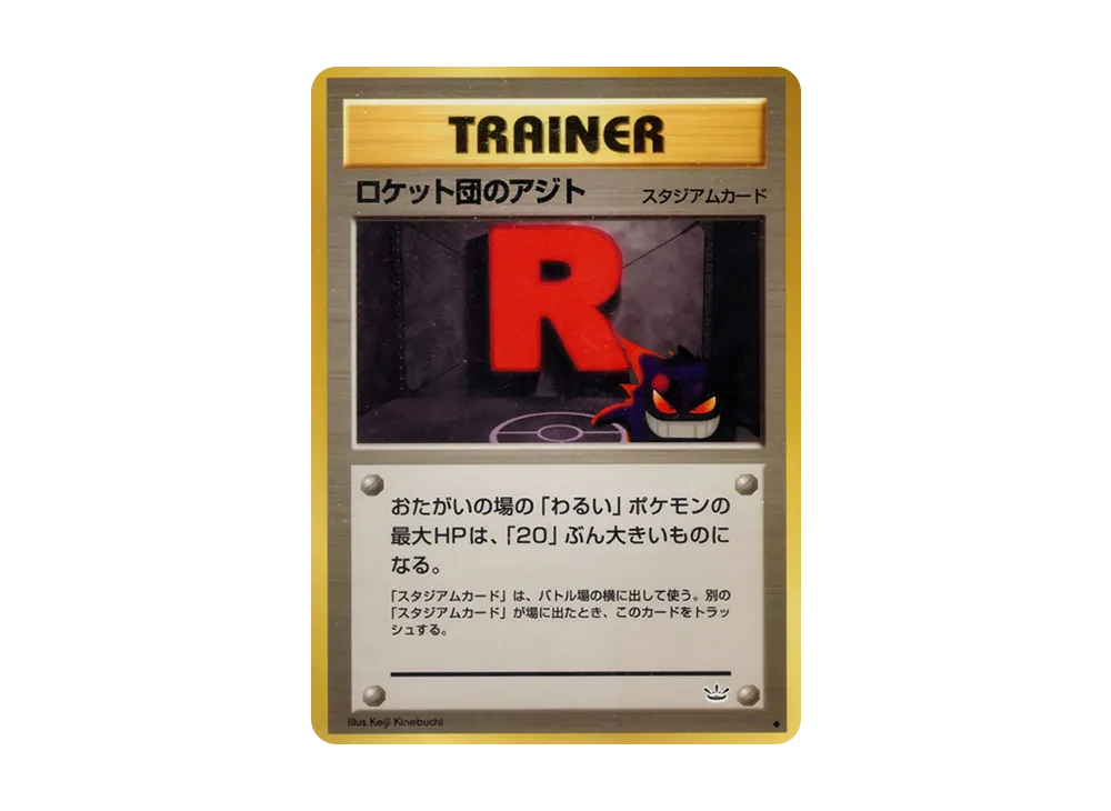 【Raw】 Team Rocket’s Hideout ◆ : Old Back [neo3](Pokemon Card★neo Expansion Pack"Awakening Legends