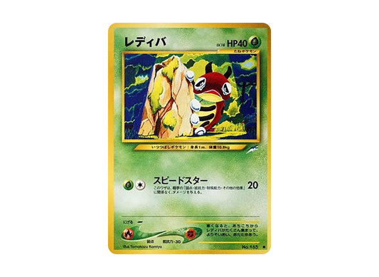 【PSA10】 Ledyba Common: Old Back [neo4 No.165] (Pokemon Card Rare neo Expansion Pack "Darkness,...and to the Light...")