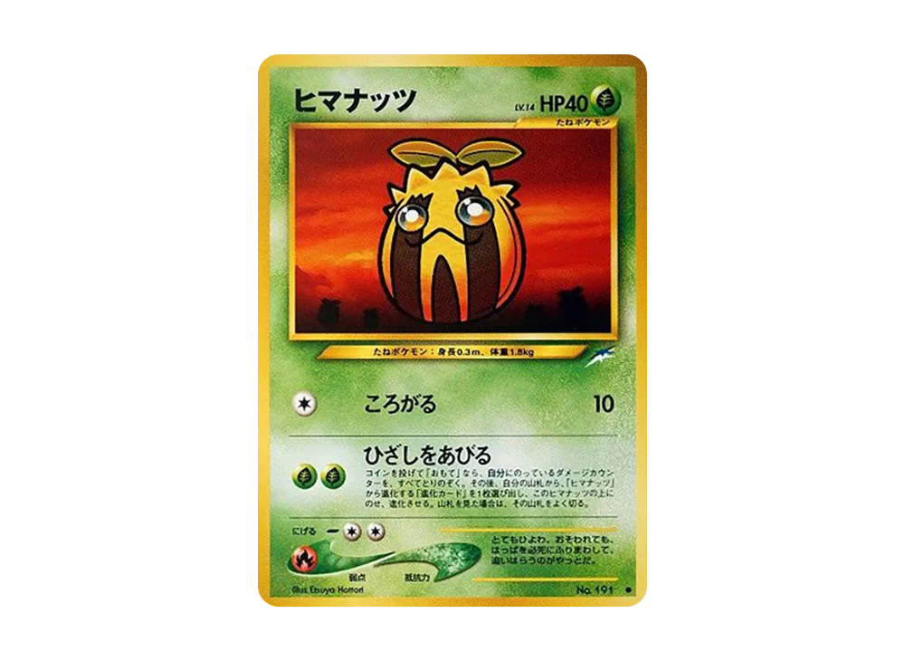 【PSA10】Sunkern ● : Old Back [neo4 No.191]\(Pokemon Card★neo Expansion Pack「Darkness、...and to the Light...」)