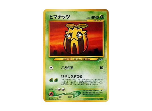 【PSA10】 Sunkern Common: Old Back [neo4 No.191] (Pokemon Card Rare neo Expansion Pack "Darkness,...and to the Light...")