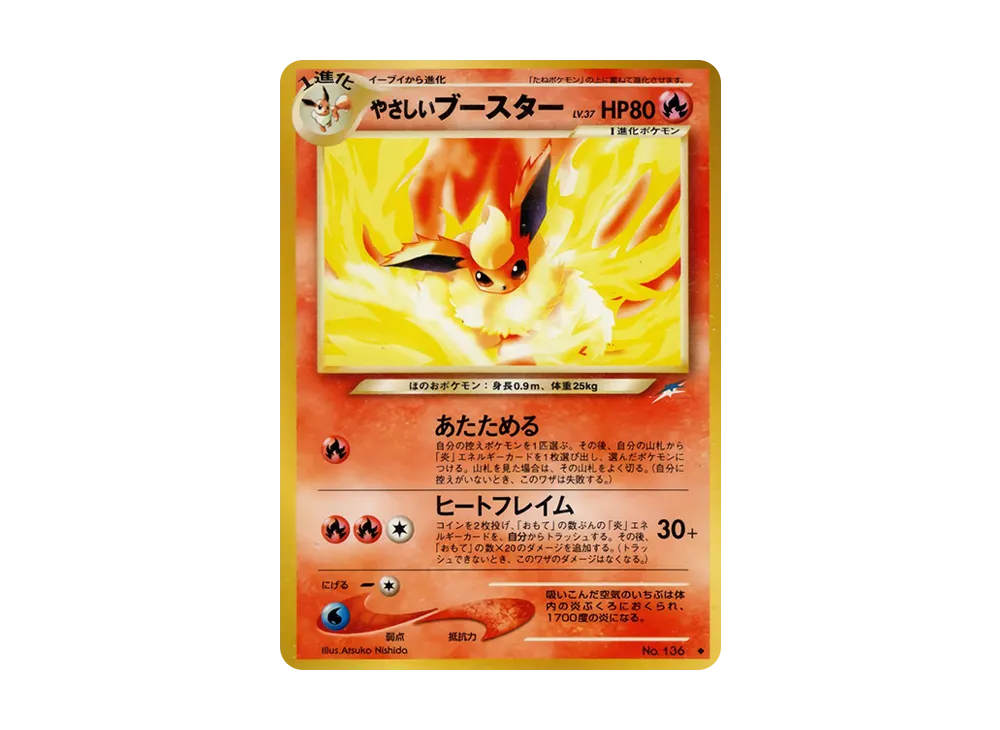 【PSA10】Light Flareon ◆ : Old Back [neo4 No.136]\(Pokemon Card★neo Expansion Pack「Darkness、...and to the Light...」)