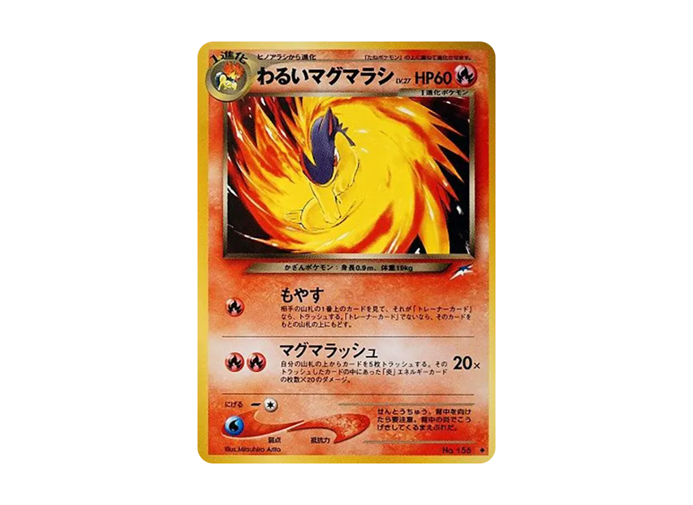 【PSA10】DarkQuilava ◆ : Old Back [neo4 No.156]\(Pokemon Card★neo Expansion Pack「Darkness、...and to the Light...」)