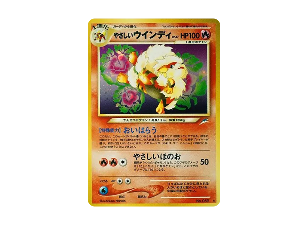 【PSA10】Light Arcanine ★ : Old Back [neo4 No.059]\(Pokemon Card★neo Expansion Pack「Darkness、...and to the Light...」)