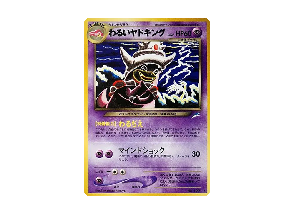 【PSA10】DarkSlowking ★ : Old Back [neo4 No.199]\(Pokemon Card★neo Expansion Pack「Darkness、...and to the Light...」)