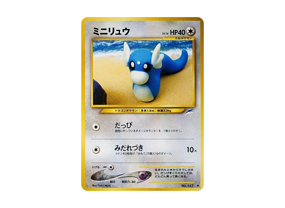【PSA10】 Dratini Common: Old Back [neo4 No.147] (Pokemon Card Rare neo Expansion Pack "Darkness,...and to the Light...")