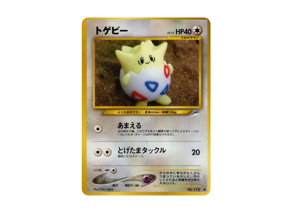 【PSA10】Togepi ● : Old Back [neo4 No.175]\(Pokemon Card★neo Expansion Pack「Darkness、...and to the Light...」)