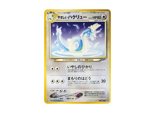【PSA10】 Light Dragonair Rare: Old Back [neo4 No.148] (Pokemon Card Rare neo Expansion Pack "Darkness,...and to the Light...")