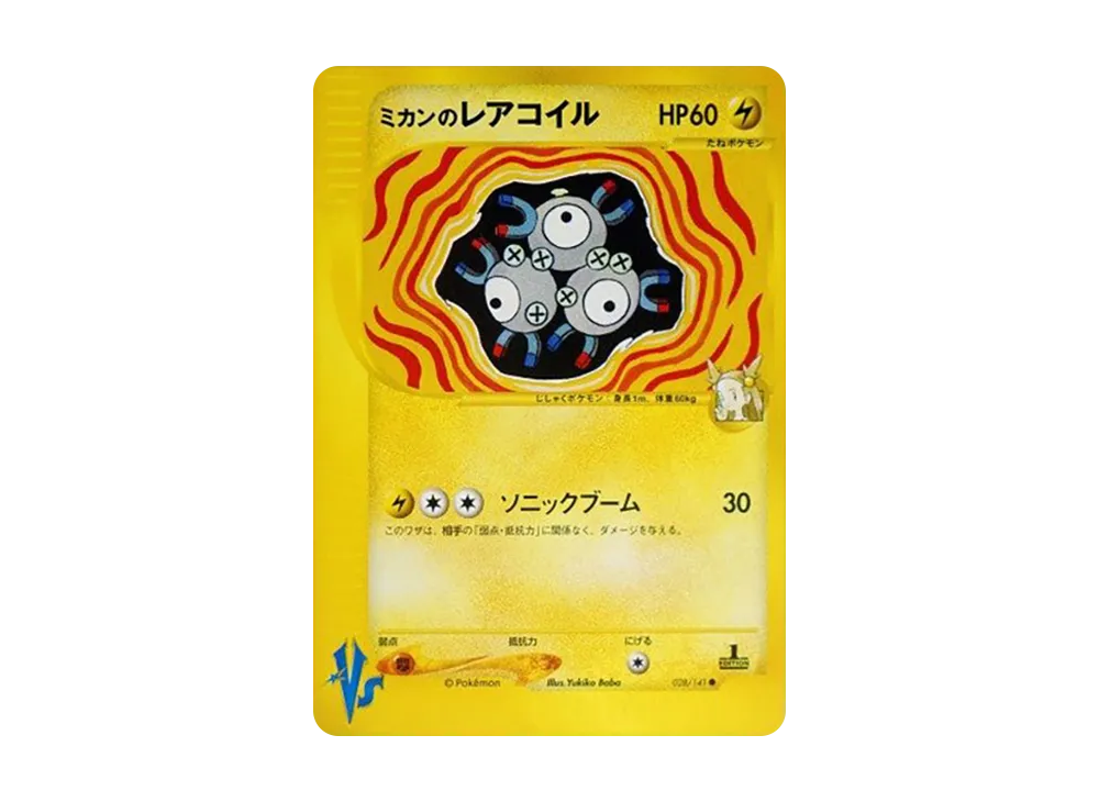 【PSA10】Jasmine of Magneton ● :1ED [VS 028/141]\(Half Deck「Leaders' Pokemon Water/Fire, Grass/Lightning, Fighting/Psychic & Theater Limited Version」)