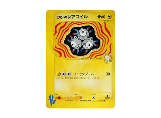 【PSA10】 Jasmine of Magneton Common:1ED [VS 028/141] (Half Deck "Leaders' Pokemon Water/Fire, Grass/Lightning, Fighting/Psychic & Theater Limited Version")