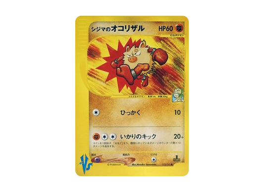 【PSA10】 Chuck of Primeape Common:1ED [VS 033/141] (Half Deck "Leaders' Pokemon Water/Fire, Grass/Lightning, Fighting/Psychic & Theater Limited Version")