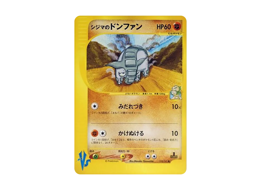 【PSA10】Chuck of Donphan ● :1ED [VS 038/141]\(Half Deck「Leaders' Pokemon Water/Fire, Grass/Lightning, Fighting/Psychic & Theater Limited Version」)