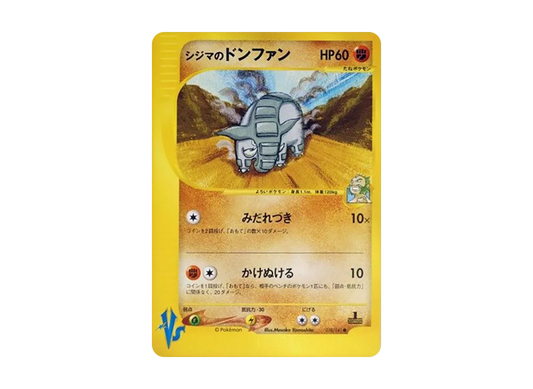 【PSA10】 Chuck of Donphan Common:1ED [VS 038/141] (Half Deck "Leaders' Pokemon Water/Fire, Grass/Lightning, Fighting/Psychic & Theater Limited Version")