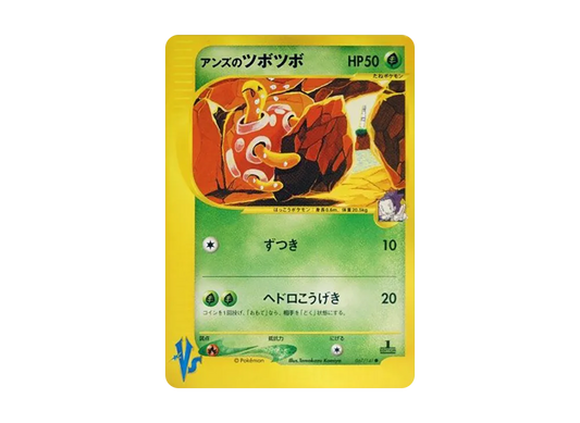 【PSA10】 Janine's Shuckle Common:1ED [VS 067/141] (Half Deck "Leaders' Pokemon Water/Fire, Grass/Lightning, Fighting/Psychic & Theater Limited Version")
