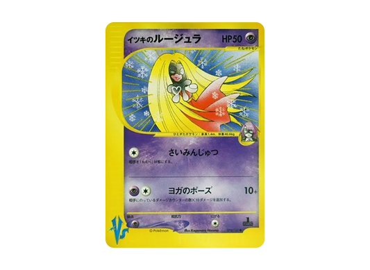 【PSA10】 Will of Jynx Common:1ED [VS 074/141] (Half Deck "Leaders' Pokemon Water/Fire, Grass/Lightning, Fighting/Psychic & Theater Limited Version")