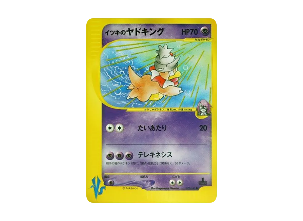【PSA10】Will of Slowking ● :1ED [VS 077/141]\(Half Deck「Leaders' Pokemon Water/Fire, Grass/Lightning, Fighting/Psychic & Theater Limited Version」)