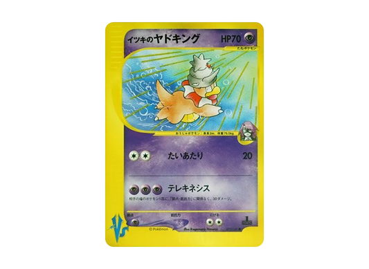 【PSA10】 Will of Slowking Common:1ED [VS 077/141] (Half Deck "Leaders' Pokemon Water/Fire, Grass/Lightning, Fighting/Psychic & Theater Limited Version")