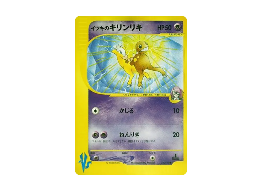 【PSA10】Will of Girafarig ● :1ED [VS 078/141]\(Half Deck「Leaders' Pokemon Water/Fire, Grass/Lightning, Fighting/Psychic & Theater Limited Version」)