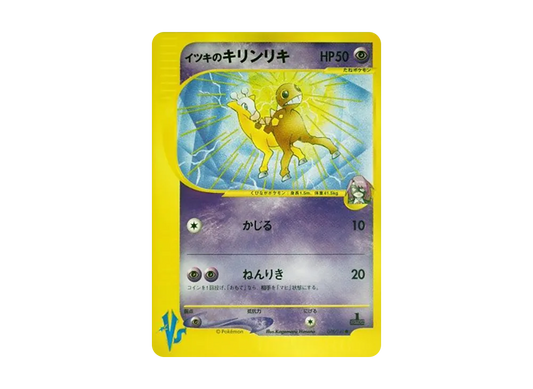 【PSA10】 Will of Girafarig Common:1ED [VS 078/141] (Half Deck "Leaders' Pokemon Water/Fire, Grass/Lightning, Fighting/Psychic & Theater Limited Version")