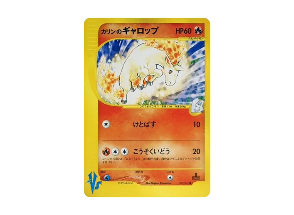 【PSA10】Karen of Rapidash ● :1ED [VS 087/141]\(Half Deck「Leaders' Pokemon Water/Fire, Grass/Lightning, Fighting/Psychic & Theater Limited Version」)