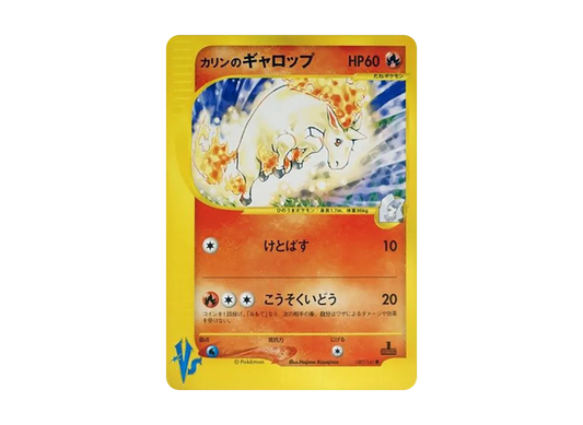 【PSA10】 Karen of Rapidash Common:1ED [VS 087/141] (Half Deck "Leaders' Pokemon Water/Fire, Grass/Lightning, Fighting/Psychic & Theater Limited Version")