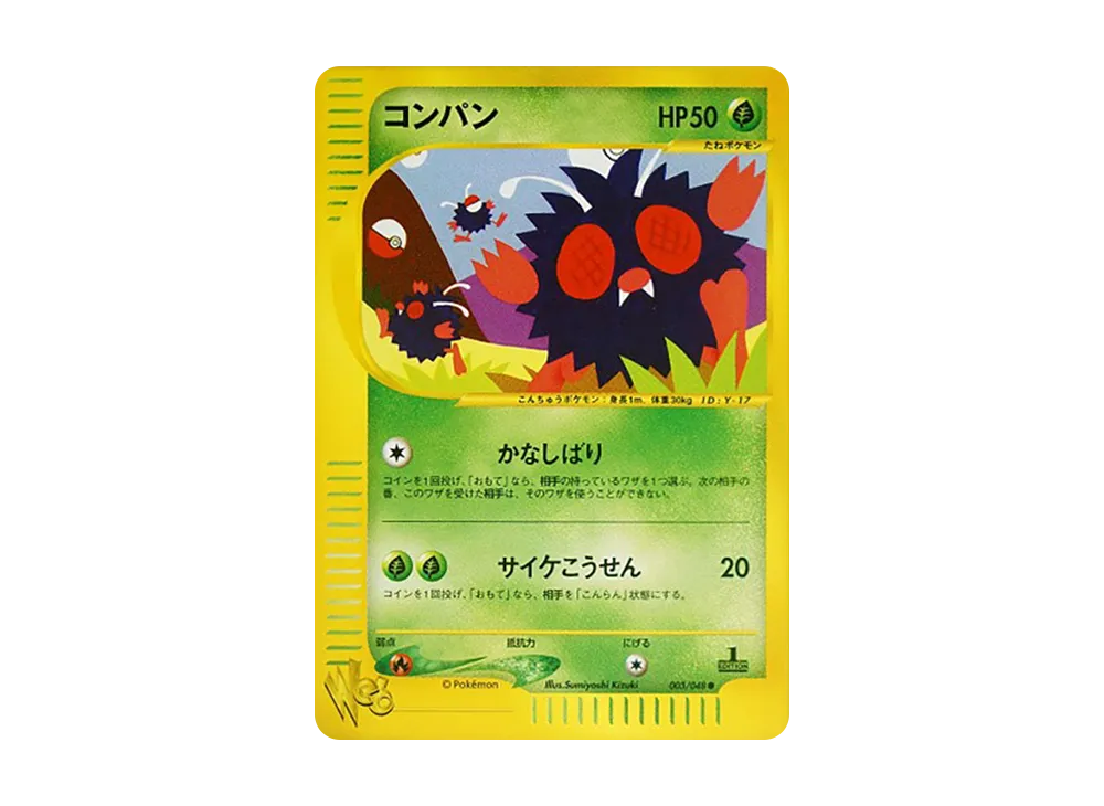 【PSA10】Venonat ● :1ED [web 003/048]\(Pokemon Card★web)