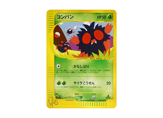 【PSA10】 Venonat Common:1ED [web 003/048] (Pokemon Card Rare web)