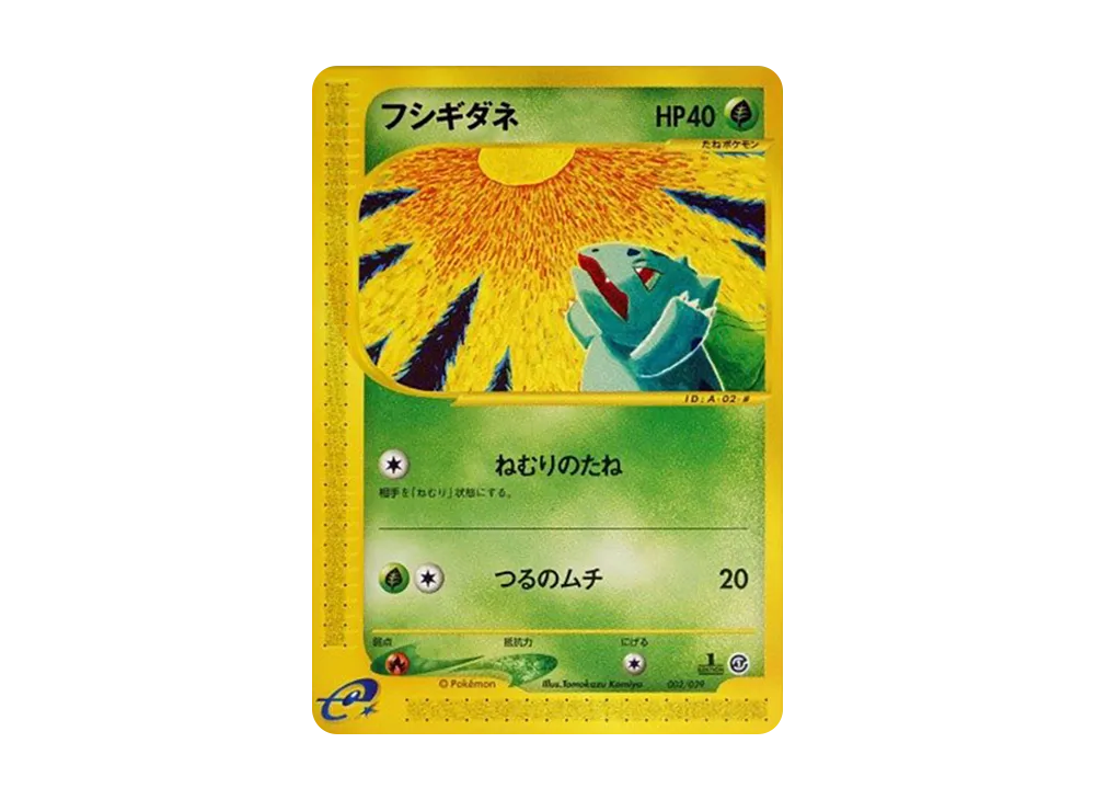 【PSA10】Bulbasaur :1ED [e 002/029]\(StarterPack「Pokemon Carde」)