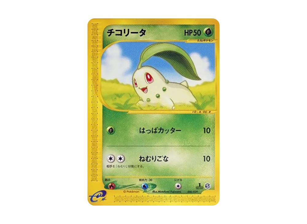 【PSA10】 Chikorita :1ED [e 006/029](Starter Pack"Pokémon Carde
