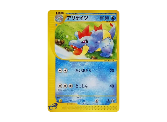 【PSA10】 Croconaw :1ED [e 023/029](StarterPack"Pokemon Carde