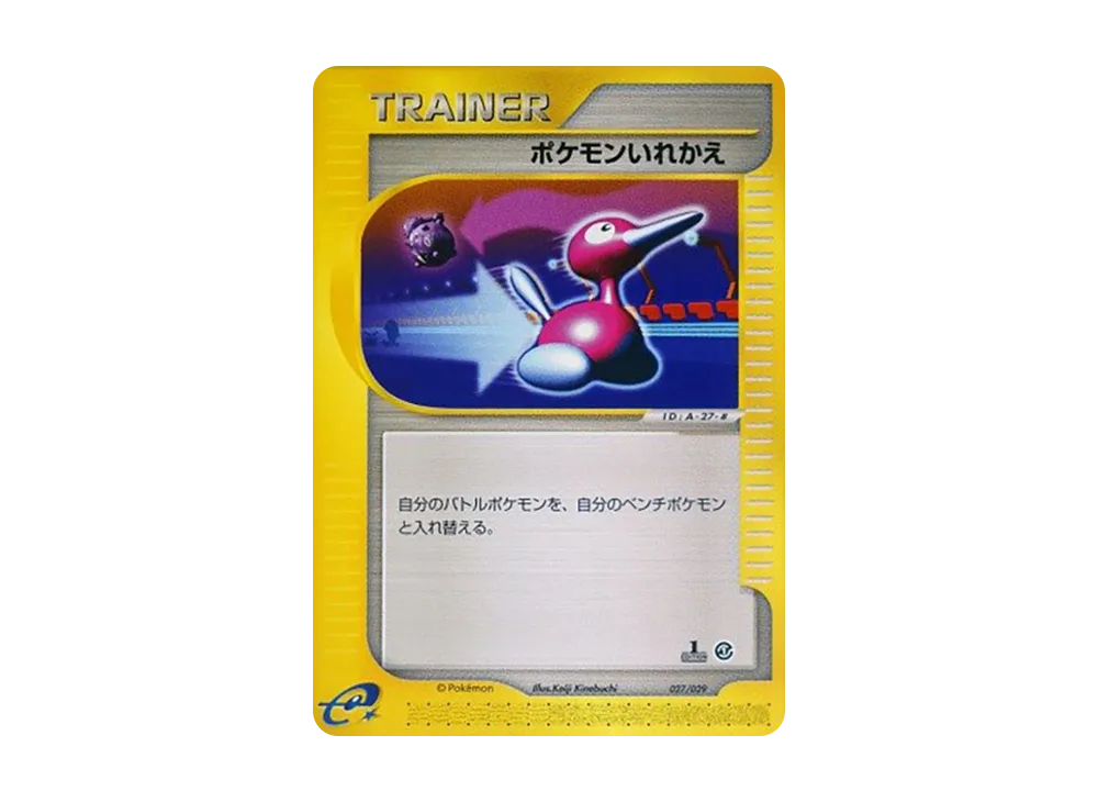 【PSA10】PokemonSwitch :1ED [e 027/029]\(StarterPack「Pokemon Carde」)