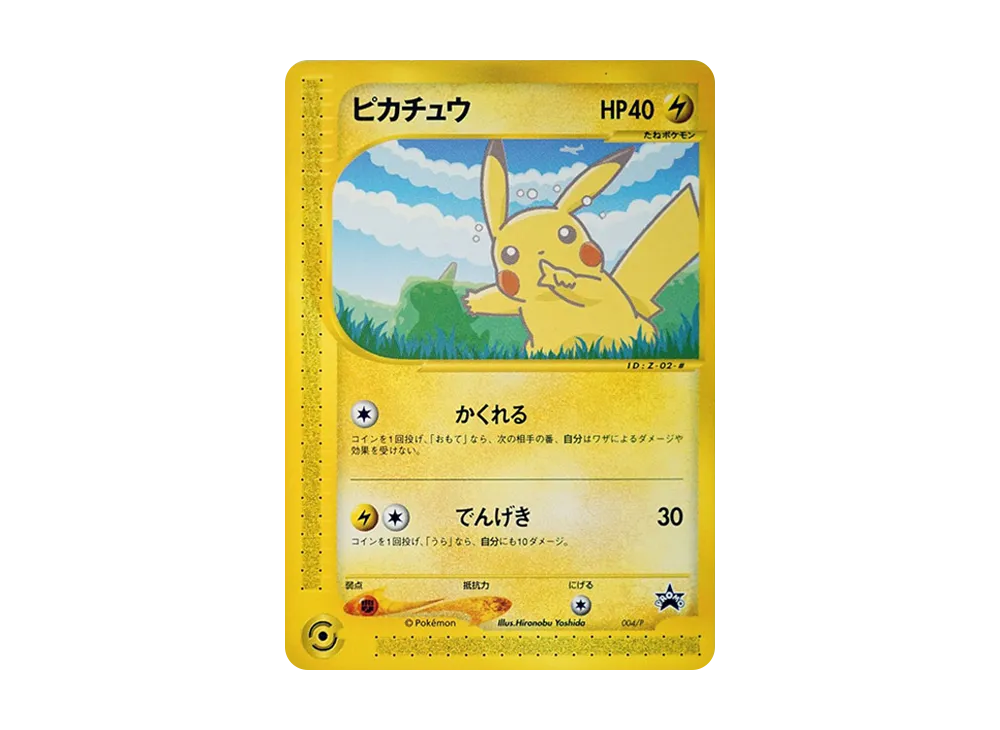 【PSA10】Pikachu P [e-P 004]\(Promo Card「ANA'S PikaSummerDesuyo Campaign」)
