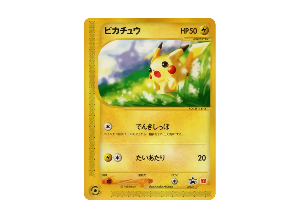 【PSA10】Pikachu P [e-P 021]\(Promo Card「McDonald's Original」)