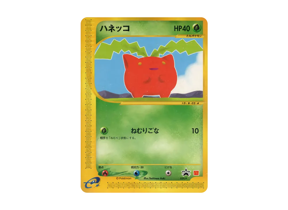 【PSA10】Hoppip P [e-P 029]\(Promo Card「McDonald's Original」)