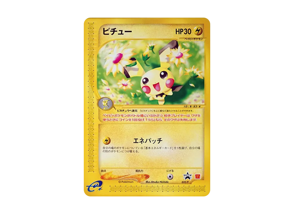 【PSA10】Pichu P [e-P 032]\(Promo Card「McDonald's Original」)