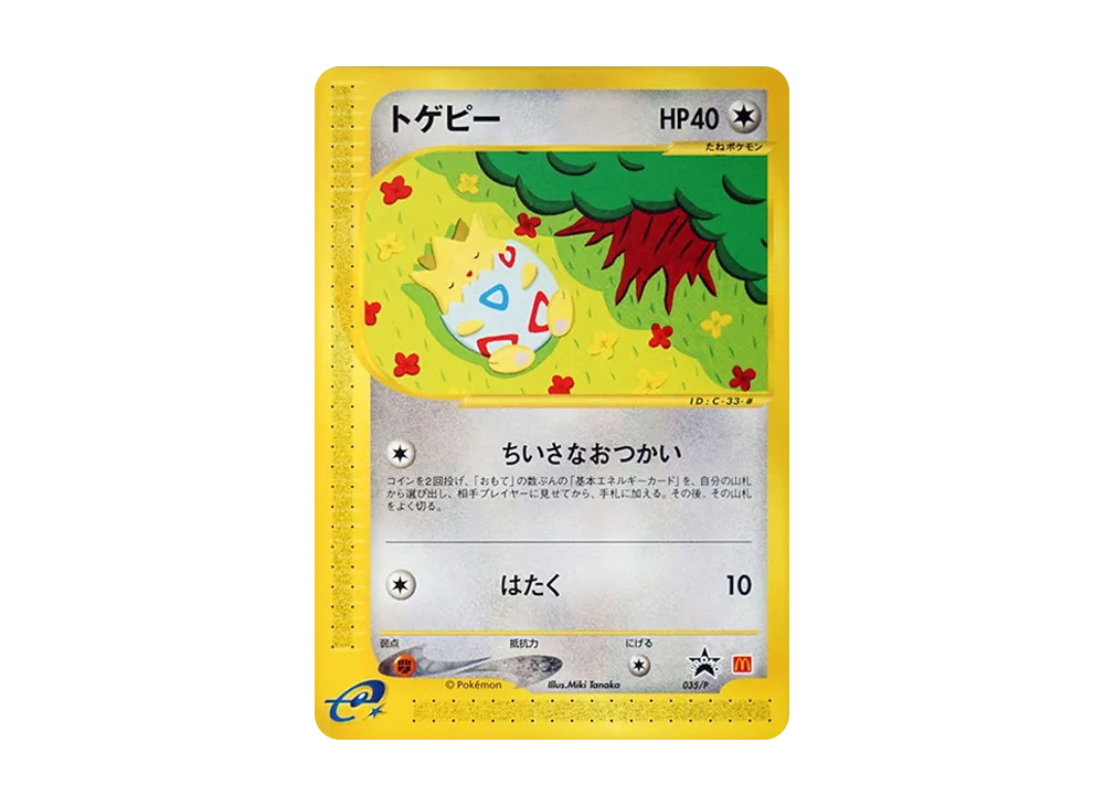 【PSA10】 Togepi [e-P 035](Promo Card"McDonald's Original