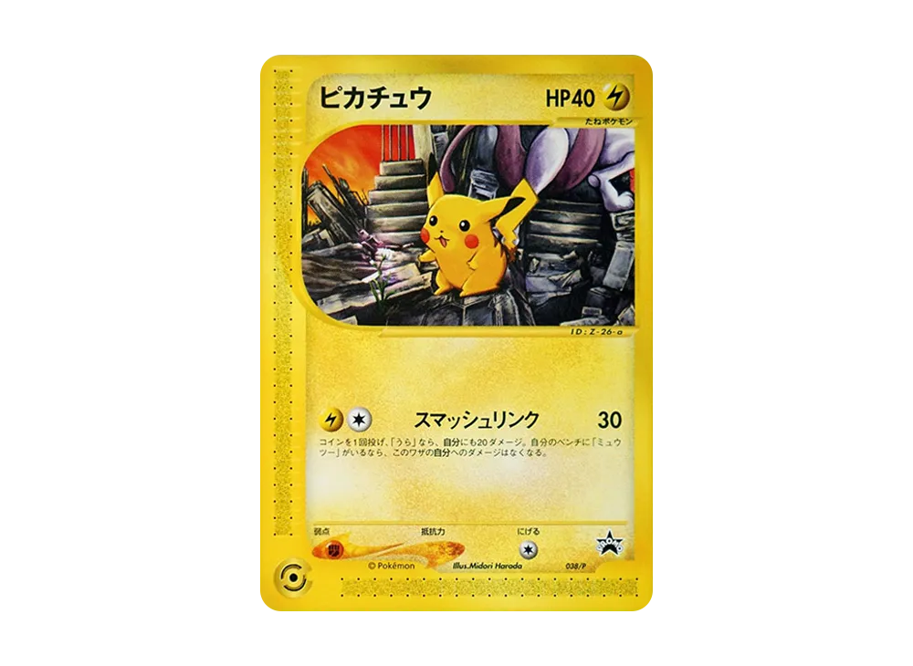 【PSA10】Pikachu P [e-P 038]\(Promo Card「PokemonFesta2002 Orienteering ParticipationCommemorativeCard」)