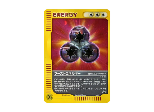 【Raw】 Boost Energy P [e-P 040](Promo Card " Battle Road Summer2002