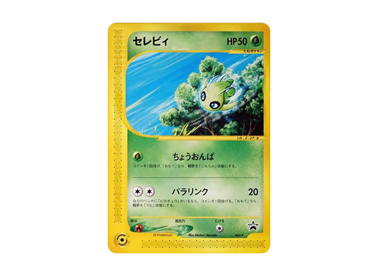 【Raw】 Celebi P [e-P 042](Promo Card"JR Pokemon Happy Adventure Rally 2002 Original Card