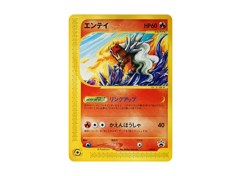 【Raw】 Entei P [e-P 043](Promo Card"JR Pokemon Happy Adventure Rally 2002 Original Card